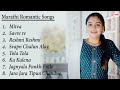 Marathi Romantic Songs Latest Love Song Superhit Song Jukebox Most Populer मराठी प्र