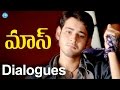 Mahesh Babu B2B Mass Dialogues Telugu Punch Dialogues