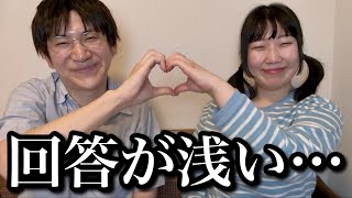恋愛経験が少ないため“恋愛相談コーナー”で浅い回答を連発してしまうカップルYouTuber