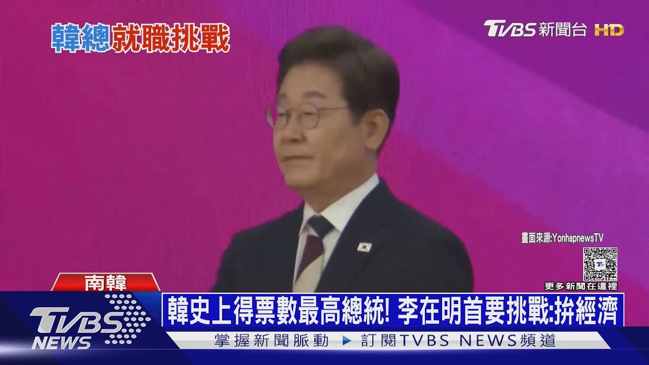 李在明採中美「等距外交」 首行政命令先緊急應對經濟