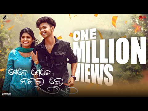 Jebe Jebe Najara Re | ଯେବେ ଯେବେ ନଜର ରେ | 4K Full Video Song | Akash | Shree | Monty Anant | Bimal  K