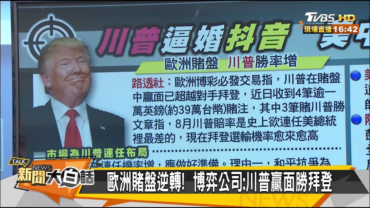 關鍵時間點曝光 翁履中:美勞動節後逾半民眾始表態
