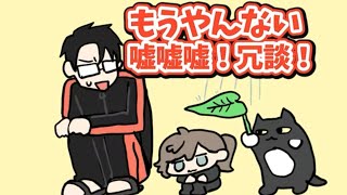 親子みたいな師弟まとめ【叶/にじさんじ/手書き切り抜き/かずのこ/スト6】