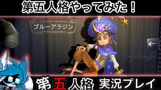 【第五人格】 ゆっくり実況