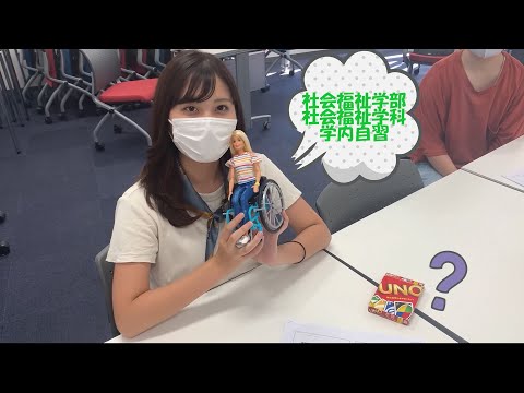 社会福祉学科3回生の学内実習