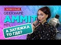 GeekVape Ammit MTL RTA - обслуживаемый бакомайзер  - превью kyl9wIUyc5c