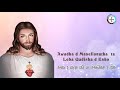 أغنية عواذا دمسليانوثا دكماطي للبا دايشوع برازا دقوربانا قديشا An Act of Reparation to the Sacred Heart mp3 أغنية عواذا دمسليانوثا دكماطي للبا دايشوع برازا دقوربانا قديشا An Act of Reparation to the Sacred Heart mp3