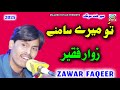 Tu Mere Samne By Zawar Faqeer Zawar Faqeer 2025 Zawar Faqeer New Mehfil Zawar Faqeer Old Song