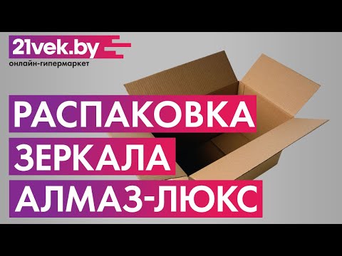 Миниатюра изображения товара Зеркало Алмаз-Люкс ЗП-44 (60x120)