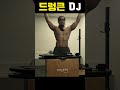 디제이가 운동중에 만난 나쁜X #shorts