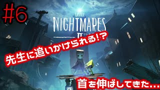 #6 やつに追いかけられる…首やば...叫び声が中山きんに君w【リトルナイトメア２】