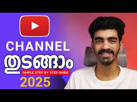 How To Create A Youtube Channel Using Your Smartphone | Start a YouTube Channel In 2025 |