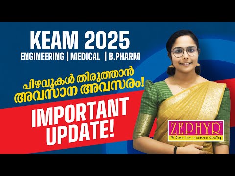 Zephyr Entrance Academy Kerala Video 1