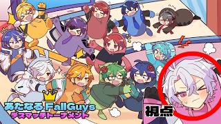 あたなるFall Guys デスマッチ GW 【彩音れおん視点】