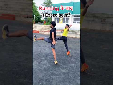 Running ke bad ye exercise jarur kare 🏃‍♂️ #army #running #trending #trend #shots #shortvideo