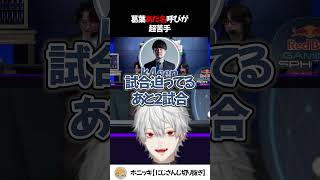 葛葉 あだ名呼びが超苦手【切り抜き/にじさんじ】