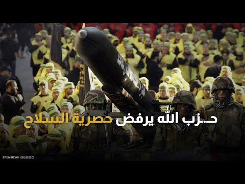 "السلاح أولا ثم الاحتلال".. حزب الله يقلب أولويات السيادة في لبنان 