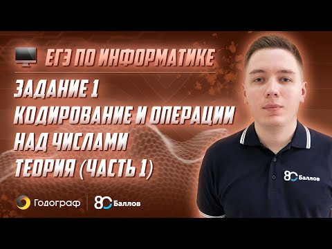 Видео 1