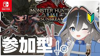 【#モンハンサンブレイク 】コラル、ゲリラでダイミョウサザミを狩る【Switch版】#モンスターハンター【参加型】