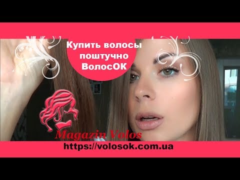 Натуральне волосся на заколках 50 см, 1 пасмо, коричневе (№04) video