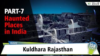 Part 7 | Haunted Places in India | Kuldhara, Rajasthan