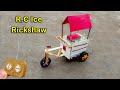 How To Make RC Matchbox Ice Cream Rickshaw Diy Matchbox Ice Cream Rickshaw Trolley Atozexperiment