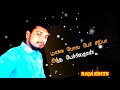 Ada Ponnana Manache Tamil WhatsApp Status