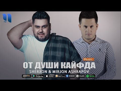 Mirjon Ashrapov va Sherxon - От души кайфда (audio 2020)