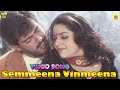 செம்மீனா விண்மீனா Video Song Ajith Kumar Meena Deva Hariharan Malavi