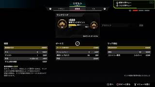 ［Apex］ホライゾンと共にゴールドまで
