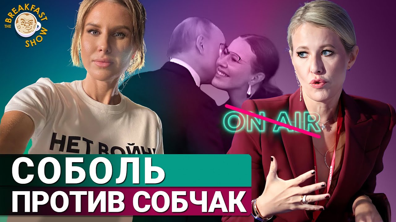 Интервью, которое не выйдет. Расследование гибели Анатолия Собчака. Любовь С