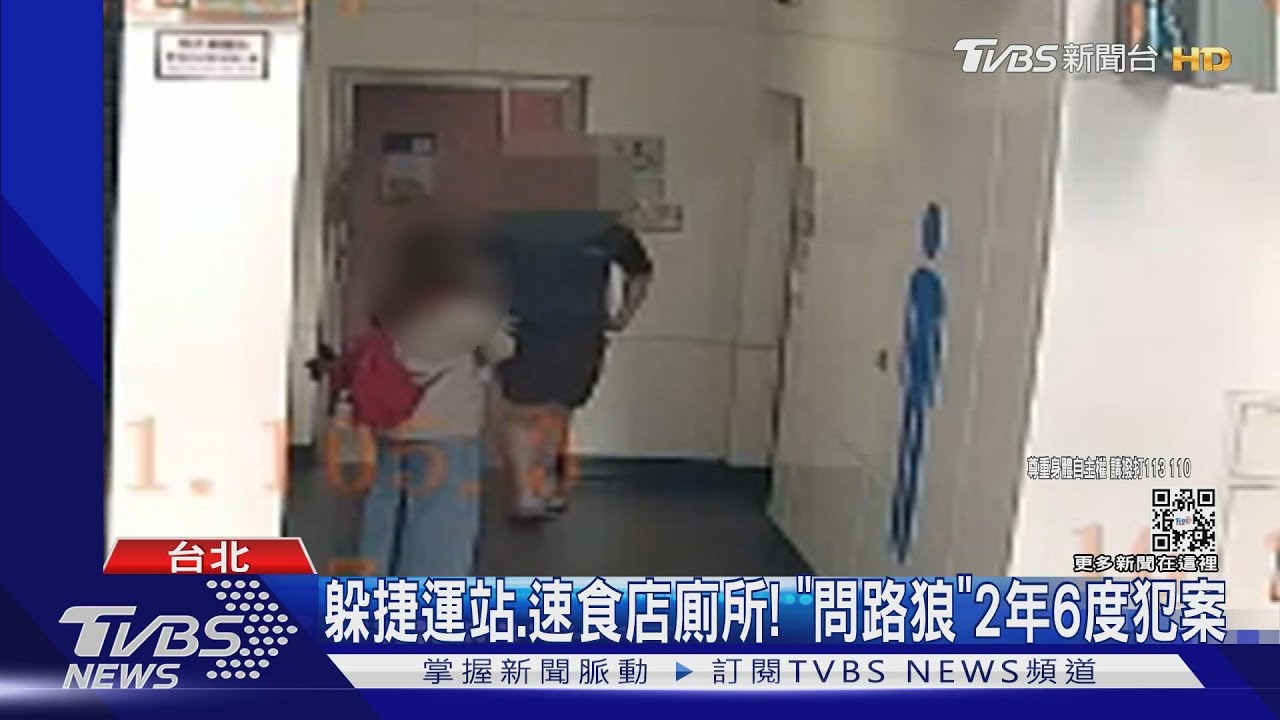 找嘸機構安置! 「問路狼」母淚崩:求法官收押