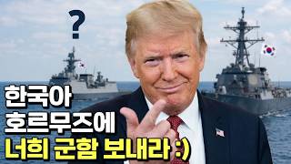 '오일 쇼크'' 오나, 장기화되는 호르무즈 해협 봉쇄