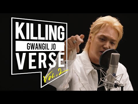 조광일(Gwangil Jo)의 킬링벌스를 라이브로! | 곡예사, Grow back, Dippin, 호우주의, 한국, 거듭해, 곡예사2 등