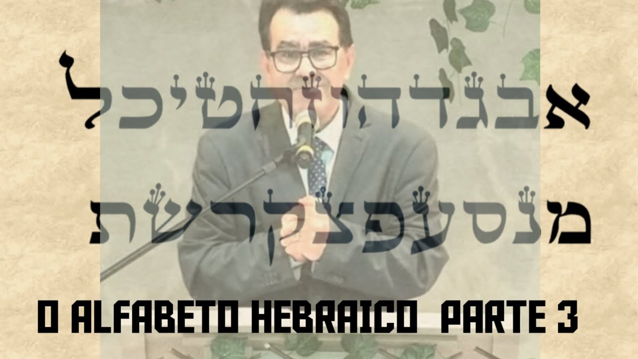 O ALFABETO HEBRAICO. Parte 3. Gênesis 1:1 em Hebraico. Faça sua inscrição em nosso canal. Obrigado.