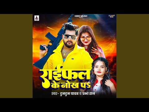 Raifal Ke Nokh Par — watch video