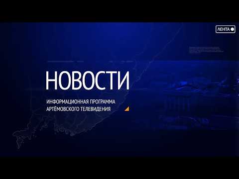 Выпуск новостей от 09.04.2026
