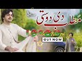 Matlabi Dost Basat Naeem 2024 Meharban569