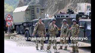 Главные новости Украины и мира 29 сентября