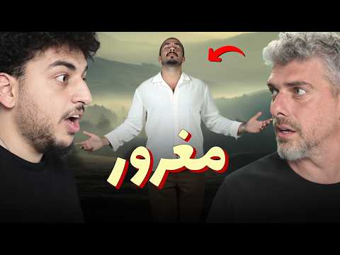 للرجال فقط - لو انت متواضع انت ضعيف!!
