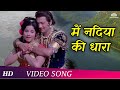 Mai Nadiya Ki Dhara Nag Panchmi 1972 Divotional Song Kishor Kumar Hindi Songs
