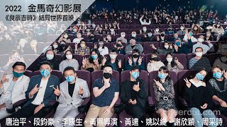 [LIVE] HBO 21:00 良辰吉時 結局第6集、第7集 