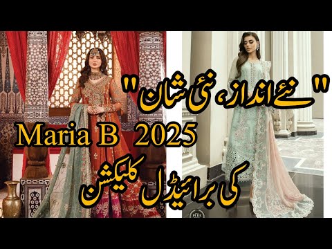 Maria B Bridal Collection 2025 | Luxury Pakistani Wedding Dresses | Party Wear Dresess