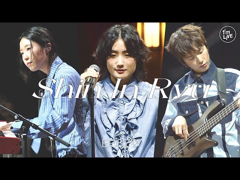 [I'm LIVE] Ep.379 Shin In Ryu(신인류) _ Full Episode