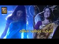 Koi Aane Ko Hai Savita Damodar Paranjpay Part 7 Horror Hindi Serial