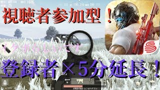 【荒野行動】誰でも参加できますよ〜^ω^