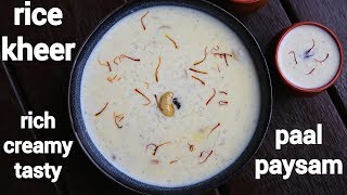 kerala pal payasam recipe  rice kheer recipe  paal