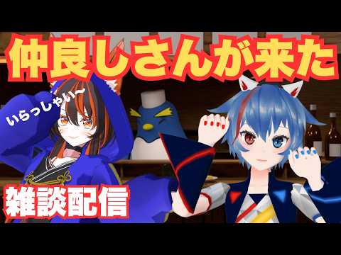 【久しぶりの来客】警戒荘にやってきた【ねこったさん】【#警戒ちゃん/#vtuber 】