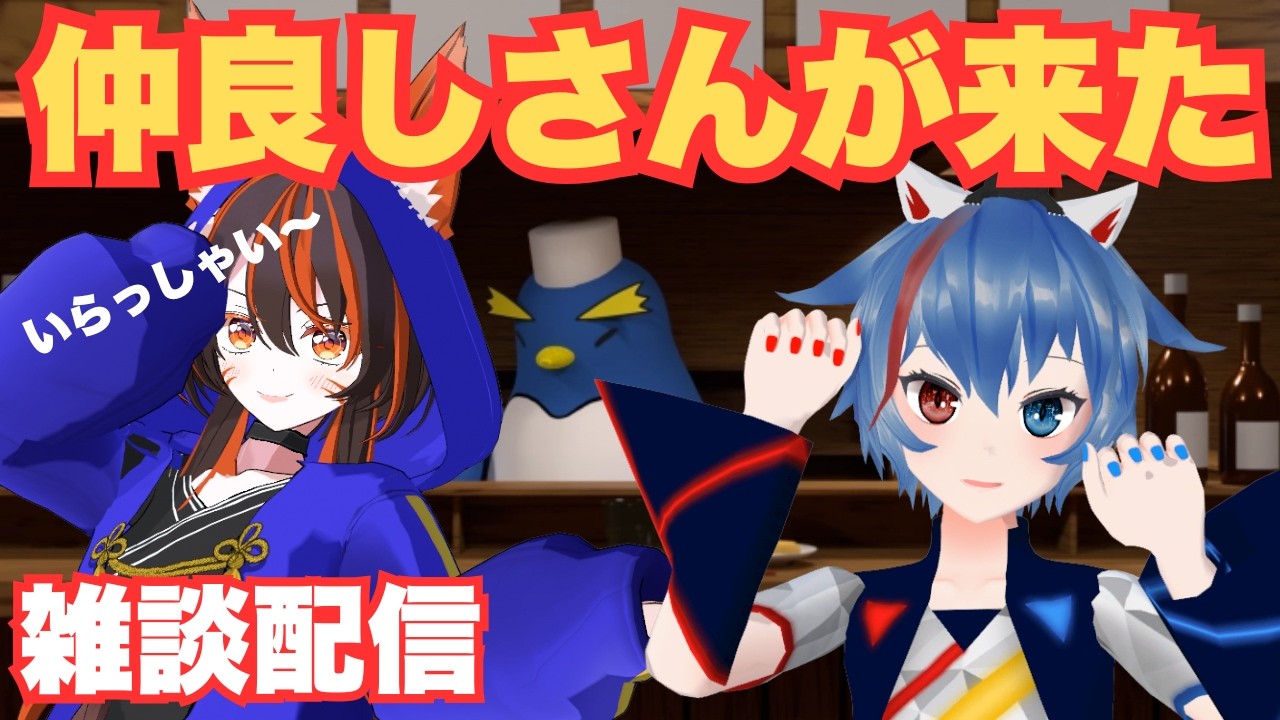 【久しぶりの来客】警戒荘にやってきた【ねこったさん】【#警戒ちゃん/#vtuber 】