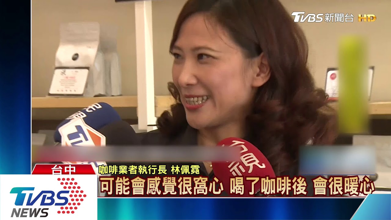 「阿中部長限定咖啡」 來自台中業者暖心舉